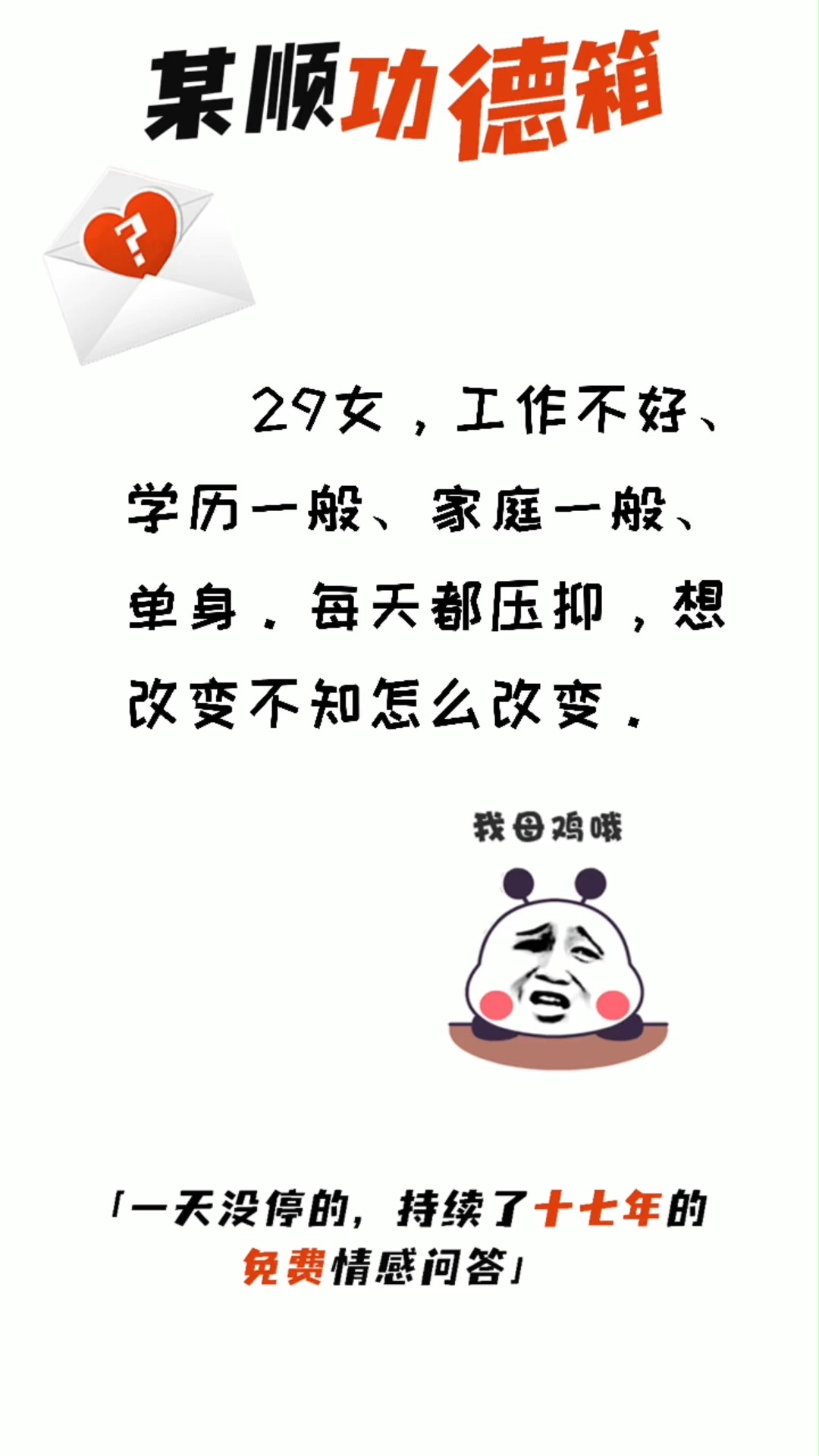 某顺功德箱 10.286