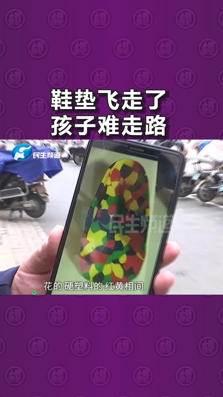 父亲带着孩子沿街寻找一只特殊的鞋垫,背后的故事更让人动容 