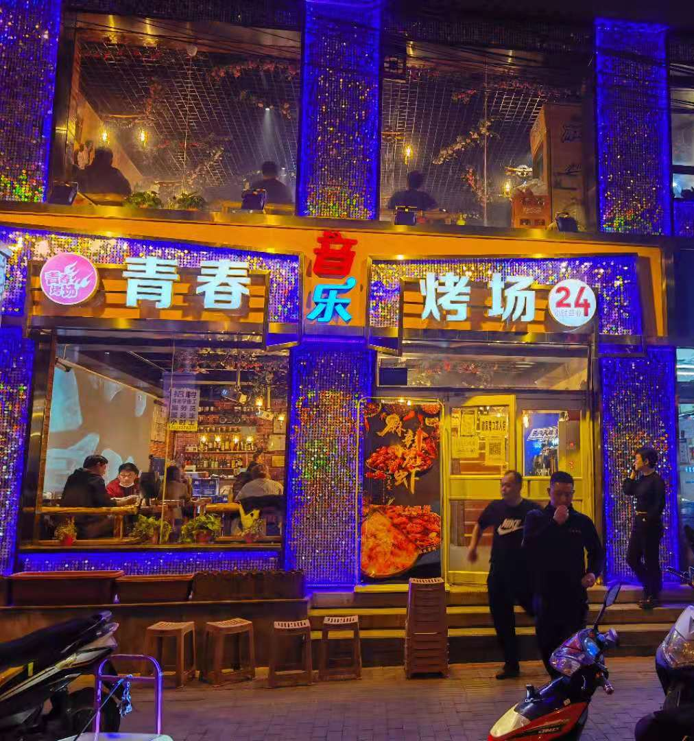 羽哥为你讲 北京丰台看丹桥青春烤场的创业故事#一口一口吃胖 