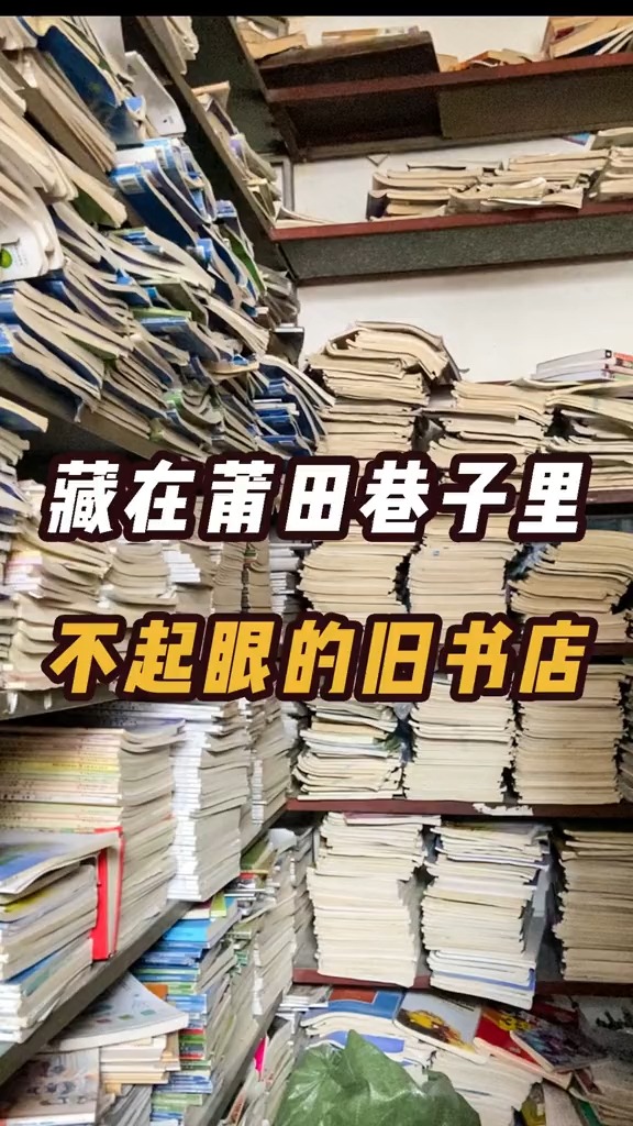 挖到一家宝藏小书店,有没有一本书是陪着你长大的?