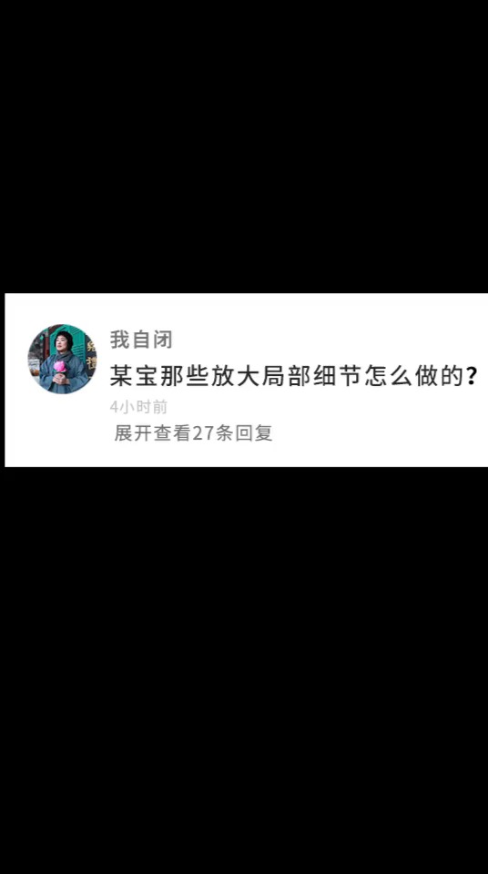 图片放大细节图来啦,想要做的小伙伴赶紧拿去吧