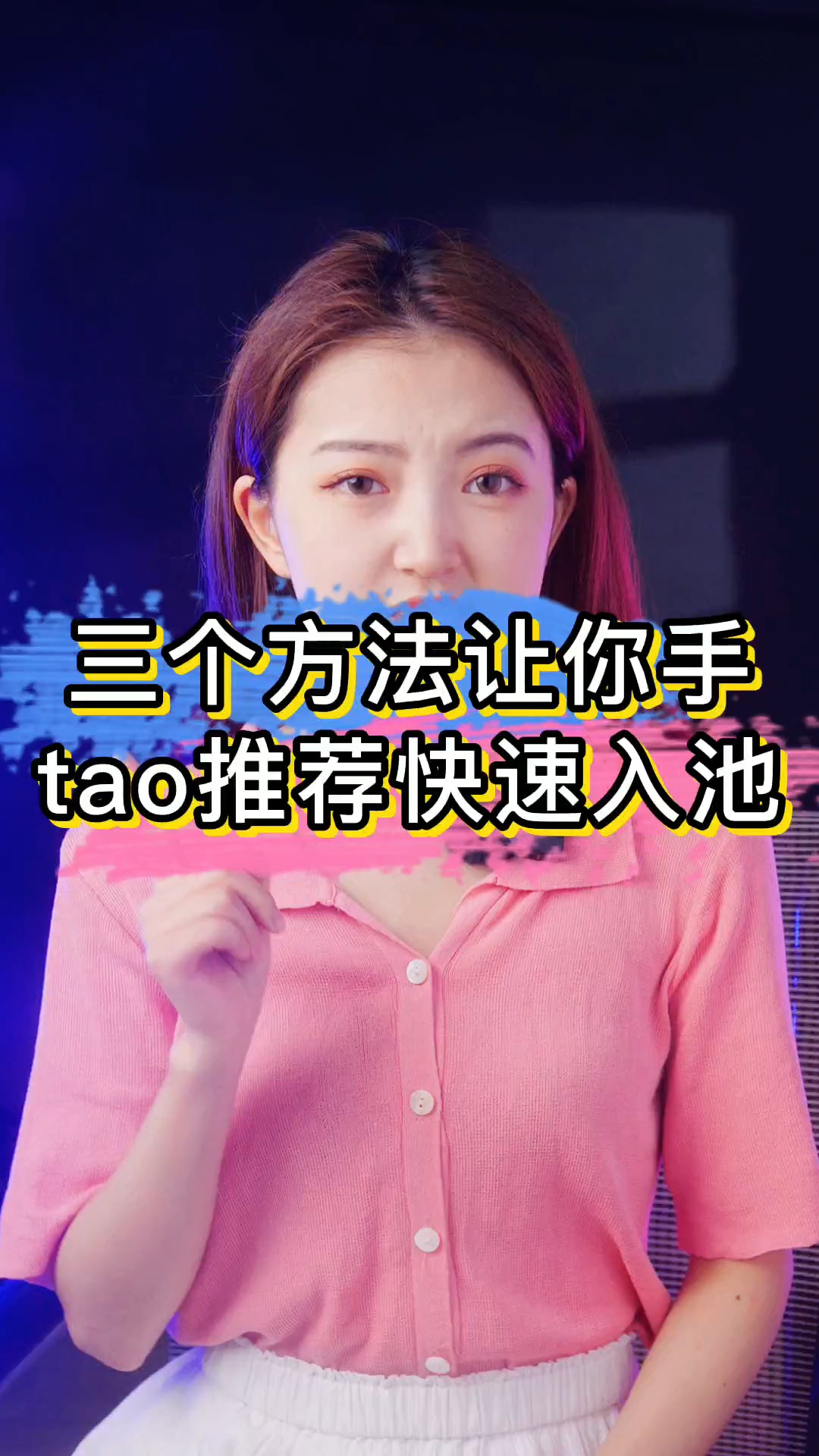 （泡妞攻略）泡妞攻略三部曲轩少