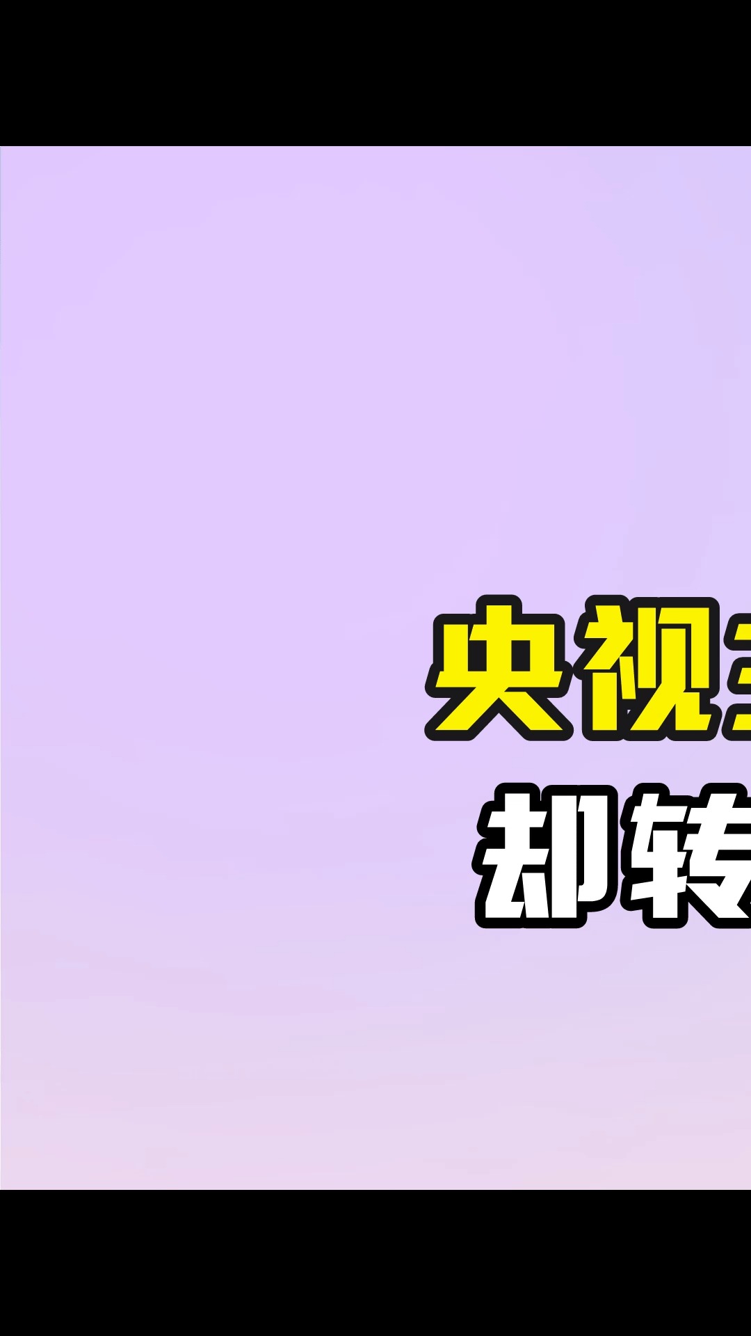 央视主持周涛抛弃初恋,却转身嫁给百亿富商?