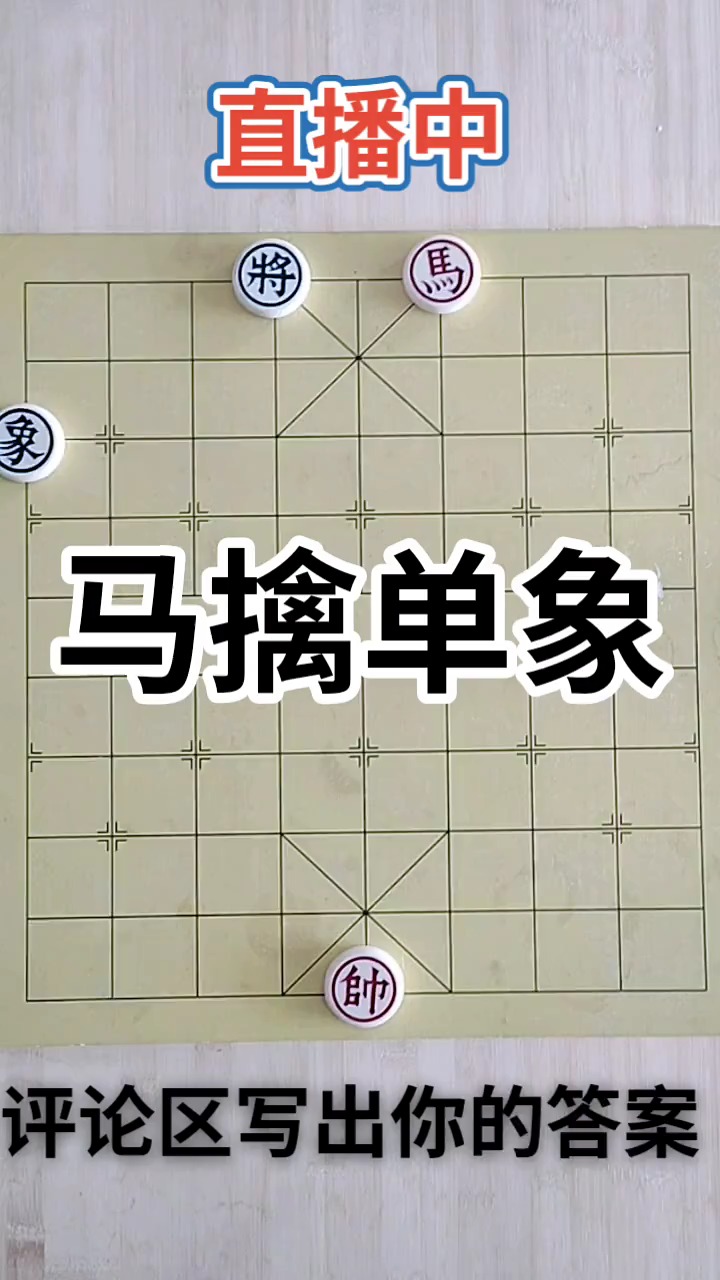 象棋,创作者服务中心