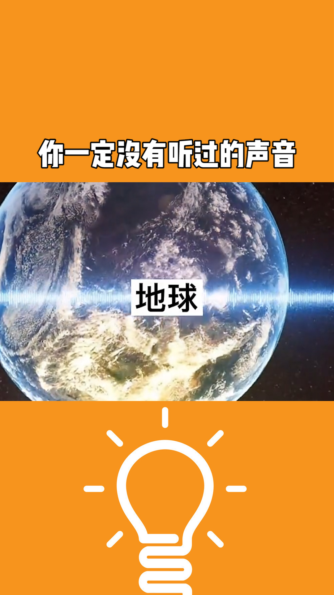 你一定没有听过的声音,宇宙八大行星的声音