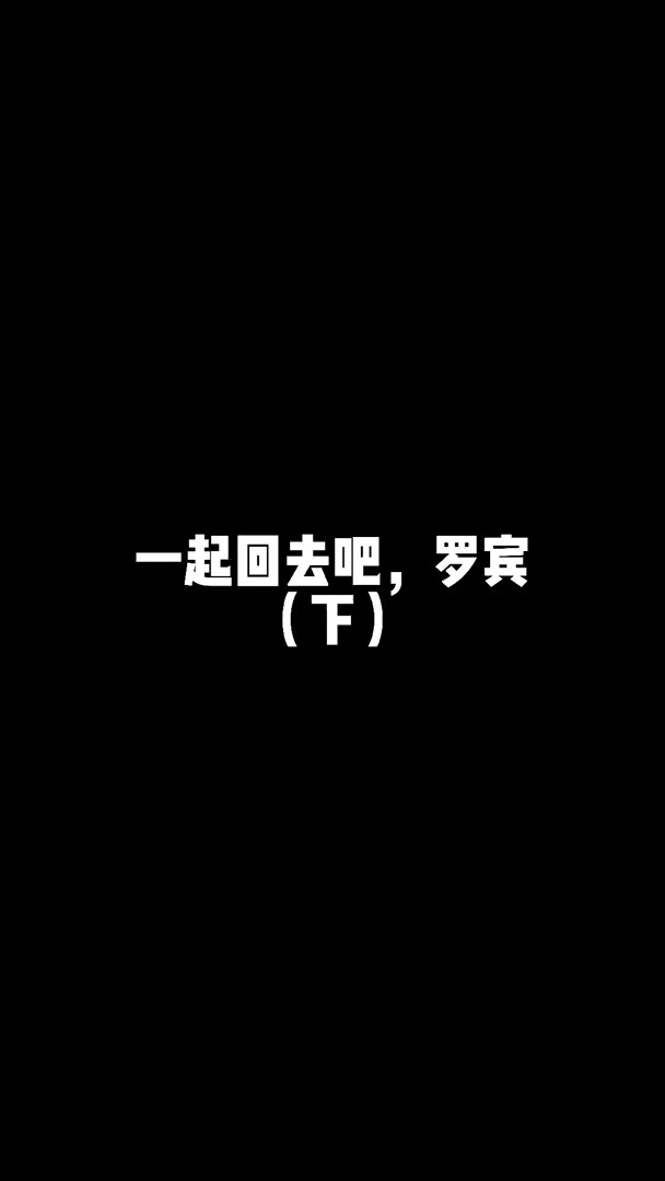 #海贼王 | 一起回去吧,罗宾(上)