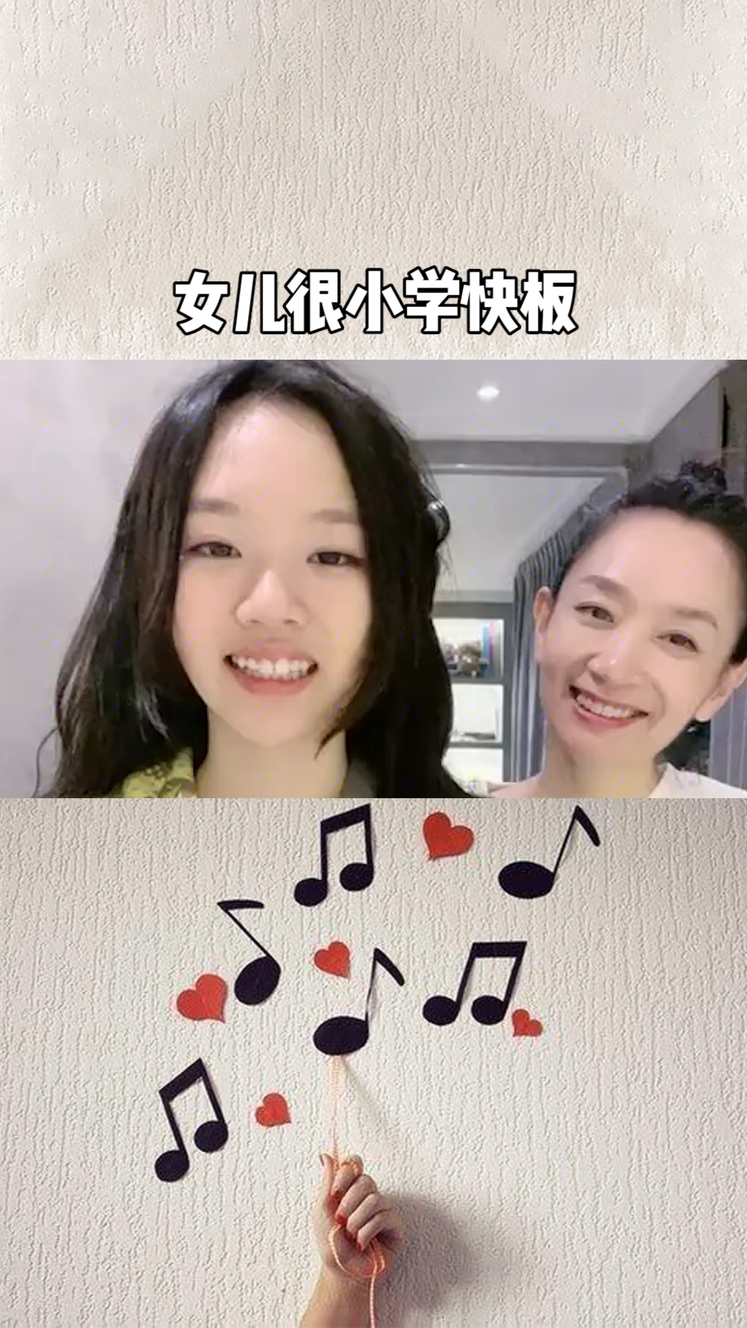 女儿很小学快板,现在14岁了