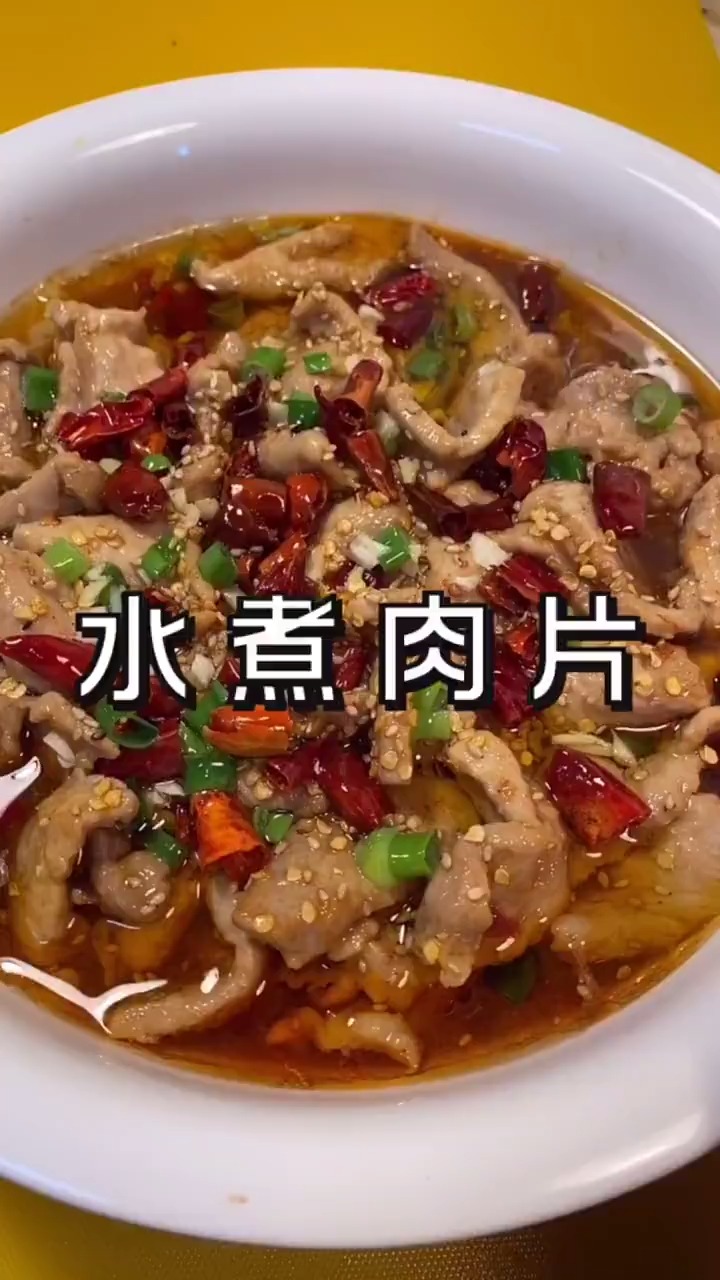 家常水煮肉片你就这样做,好吃又下饭.