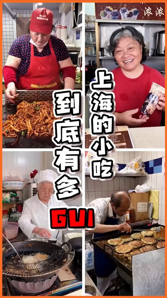 上海非常有名的小吃,你吃过几种?#美食