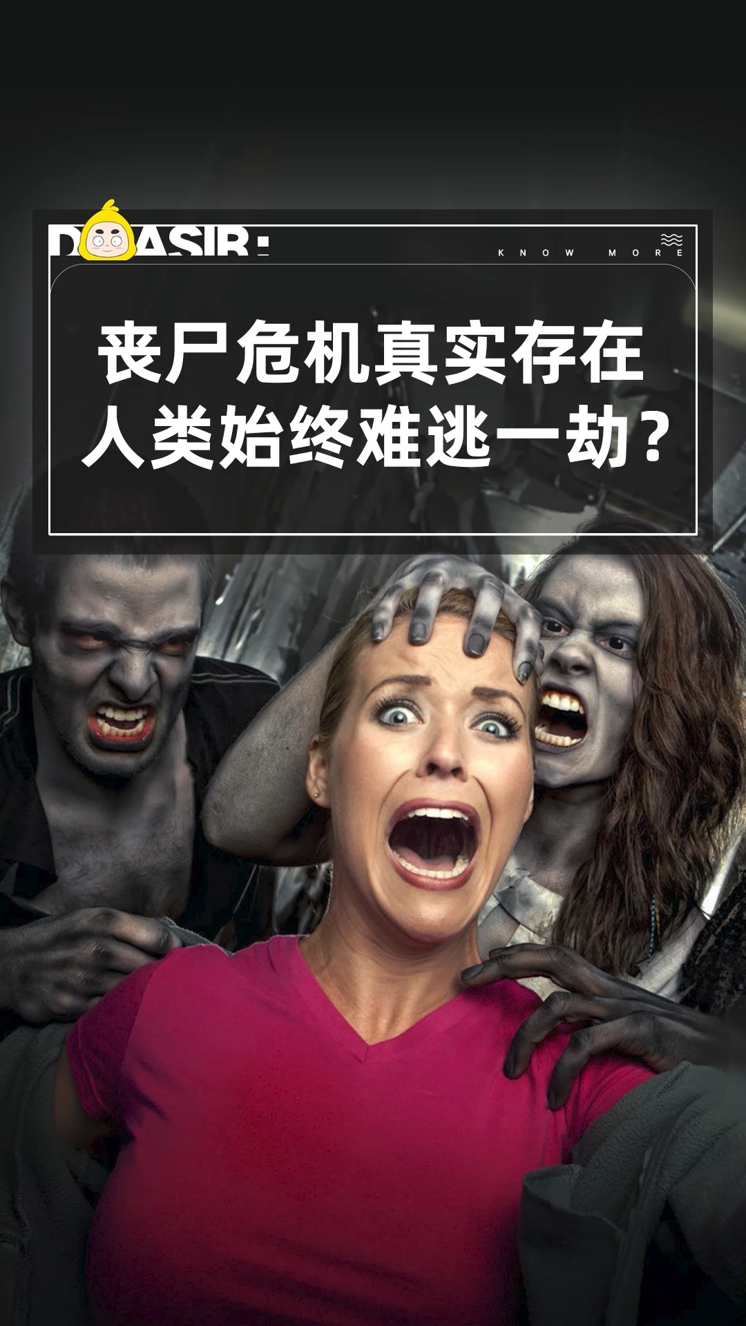 短剧丧尸危机免费观看，惊险刺激的生存之旅，免费观看，丧尸危机下的惊险生存之旅