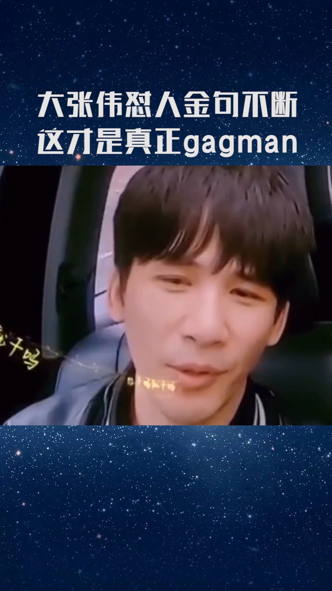 gagman