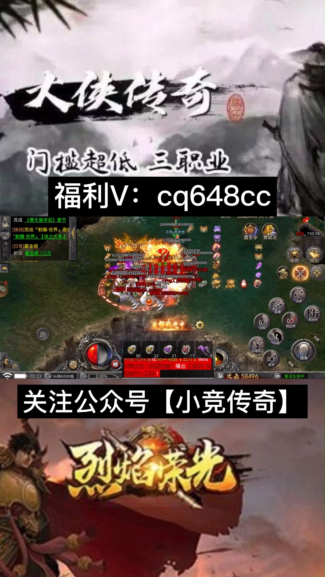 传奇手游人气排行榜~传奇手游大全排行榜