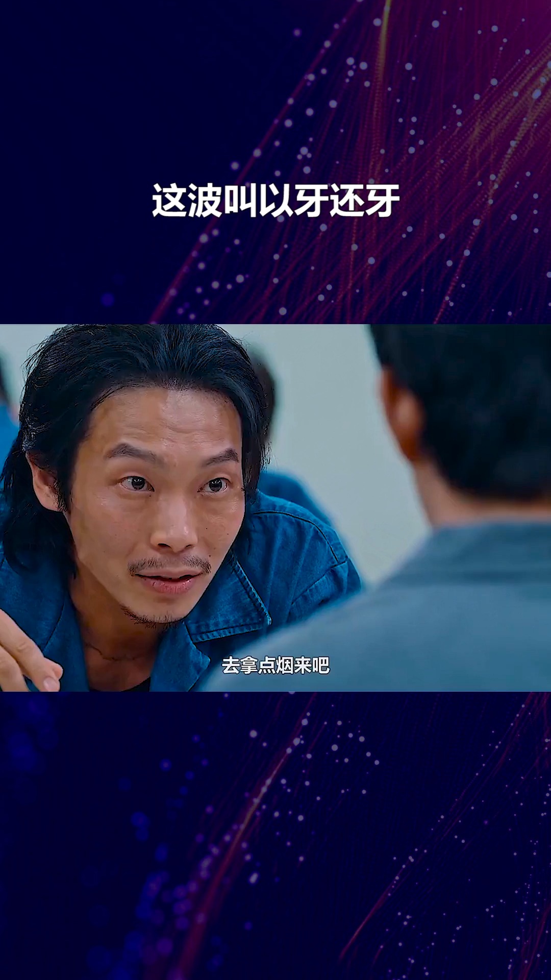 七柒短剧，以牙还牙——免费观看的正义之举，七柒正义短剧，以牙还牙——免费观看的公平之战