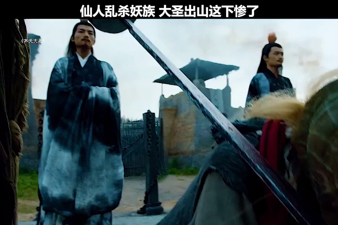 短剧大圣出山，三十回的奇幻之旅，大圣出山，三十回奇幻之旅