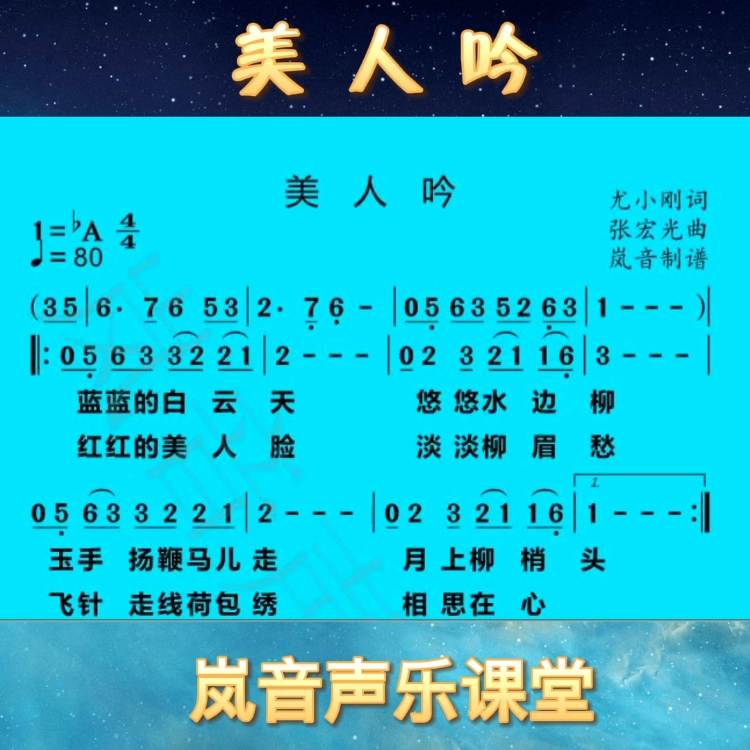 美人吟曲谱_二胡曲美人吟曲谱