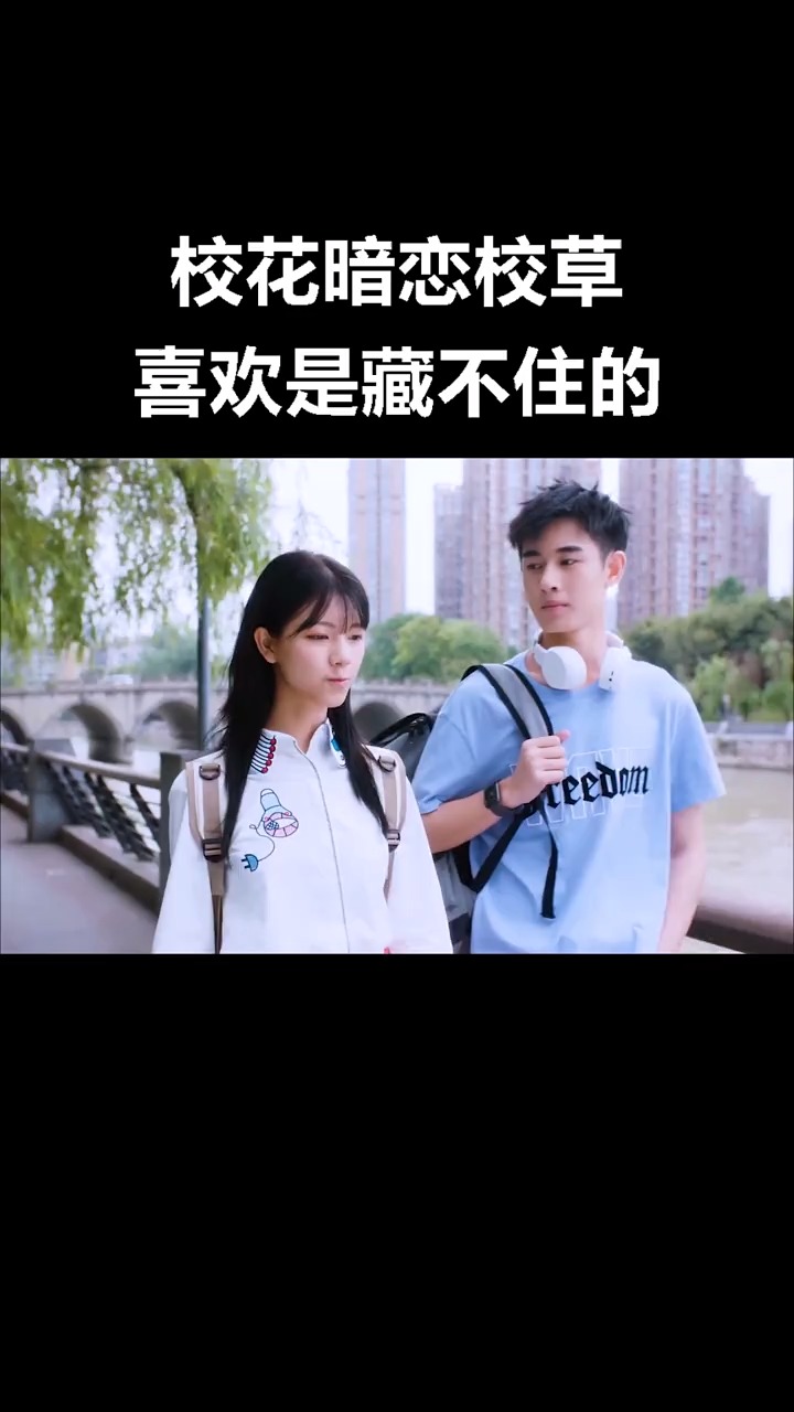 短剧表白片段，情感的真挚与戏剧的魅力