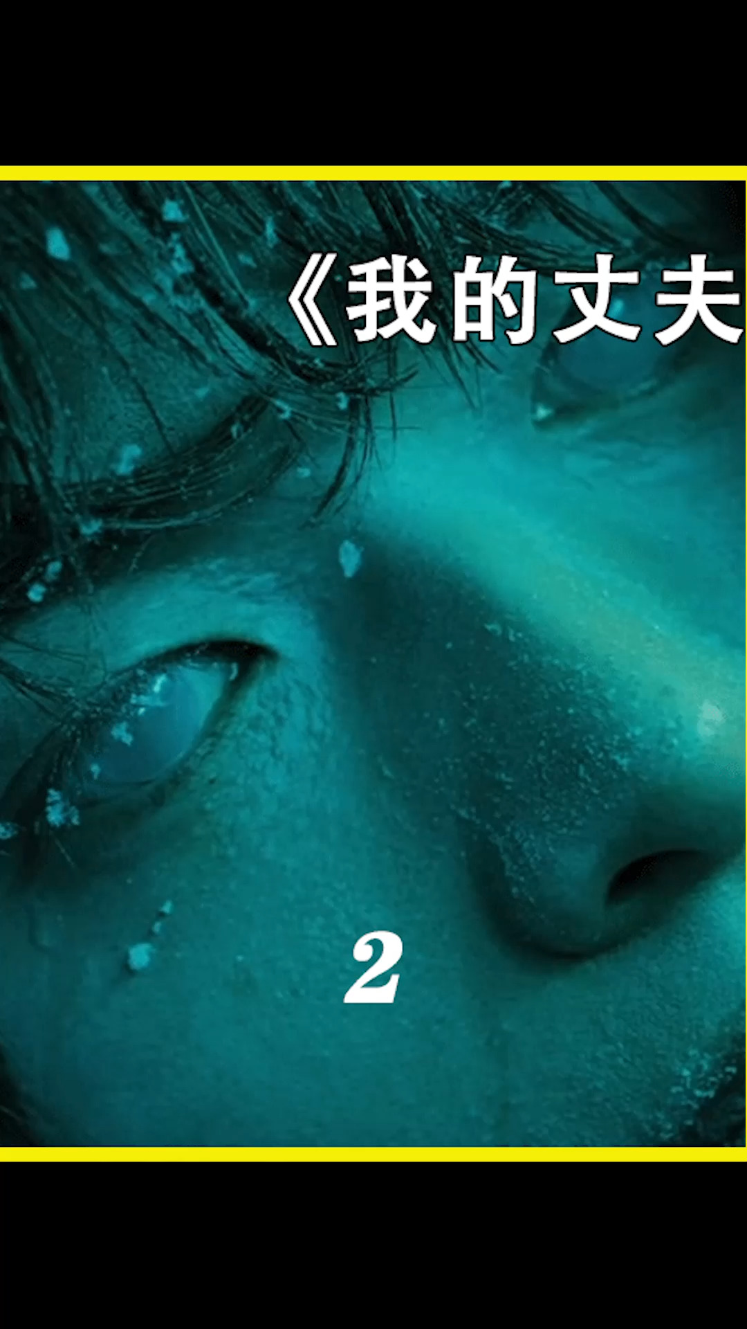 梦境迷雾，解读梦见死蛇复活的深层寓意与心理暗示