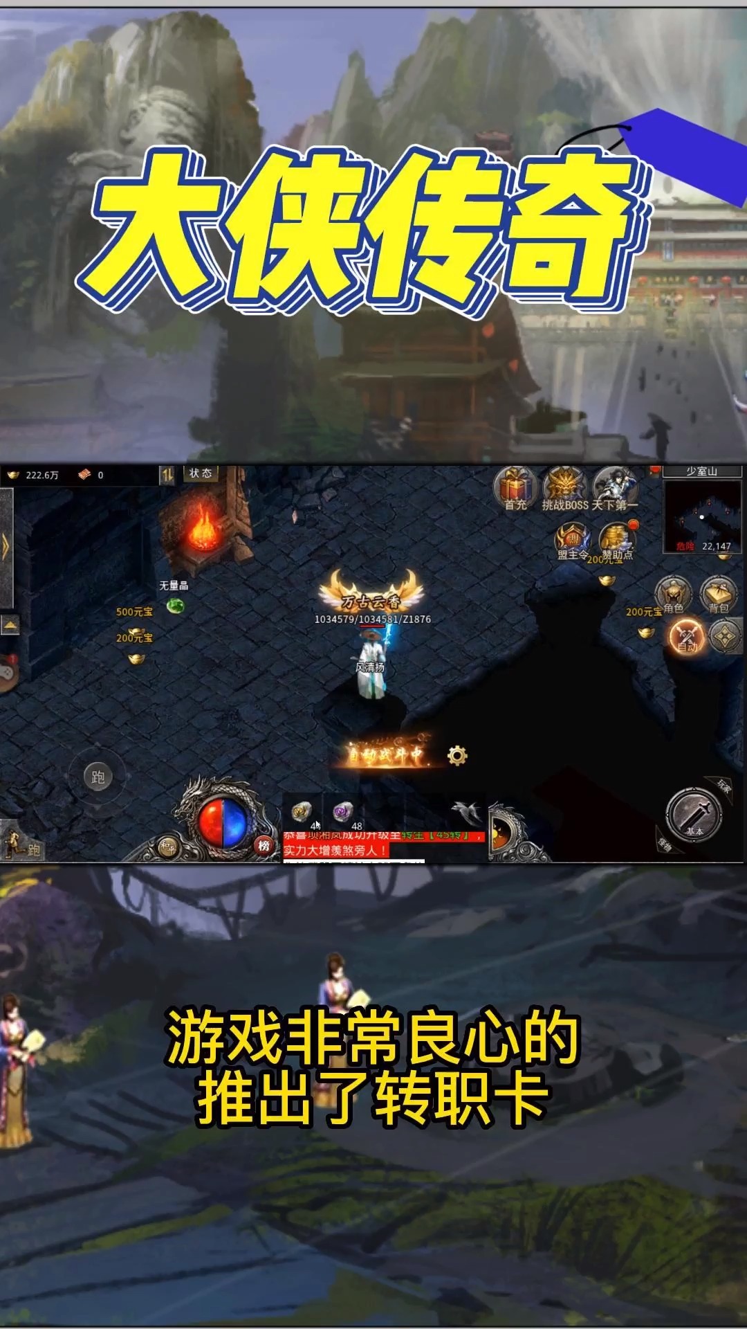 超变传奇平台