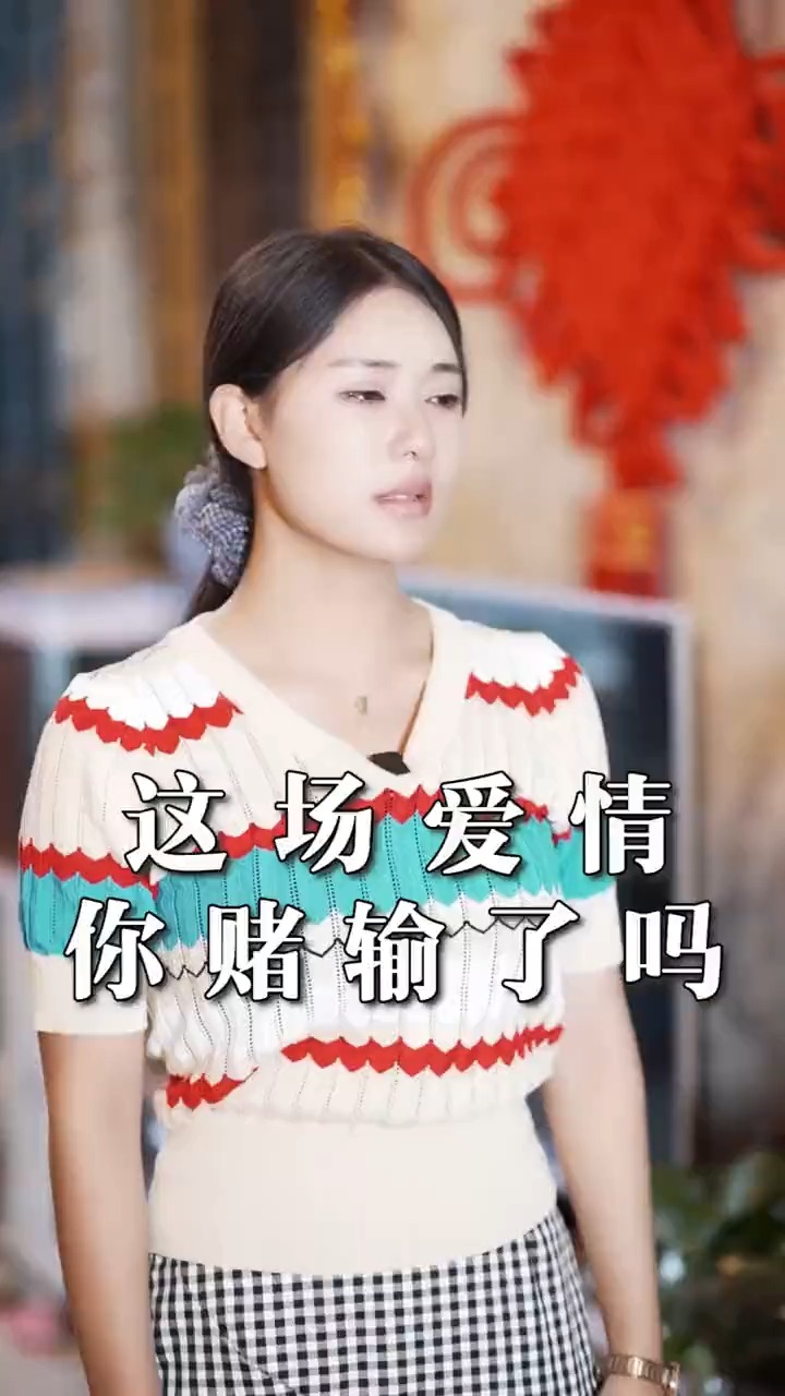 恋爱短剧，情感之花绽放的瞬间