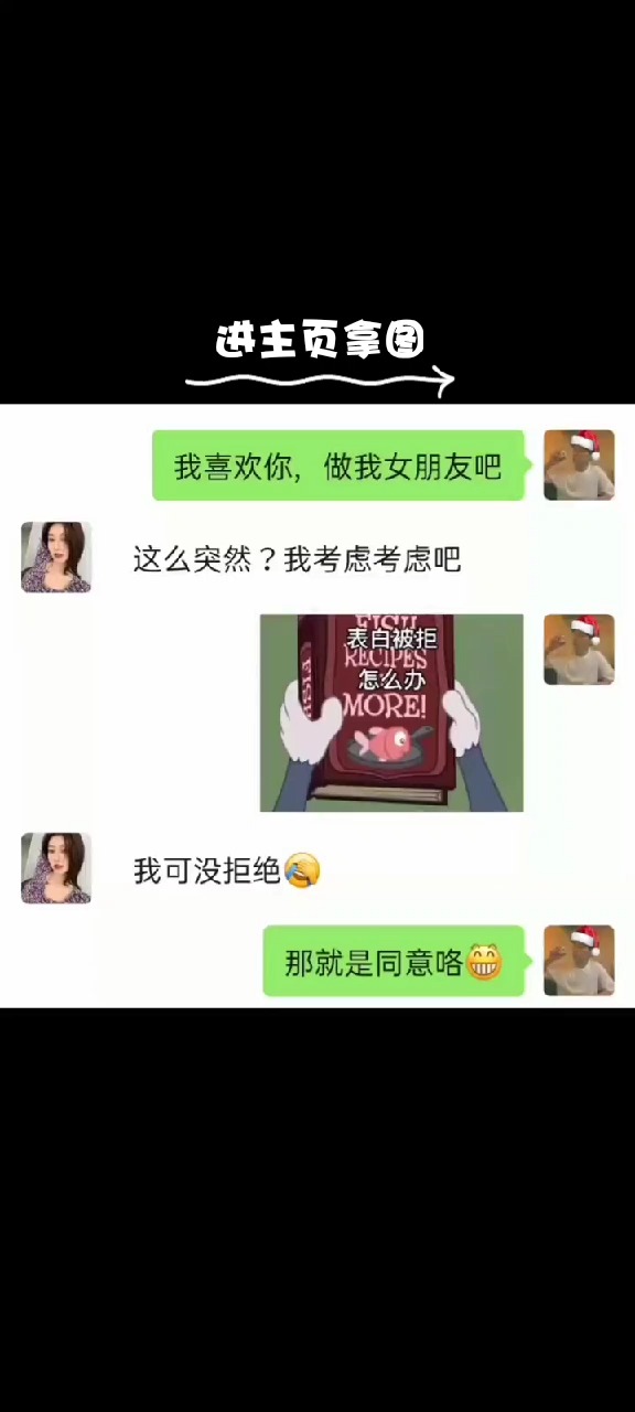 拒绝表白的脱口秀段子，拒绝表白的脱口秀段子文案