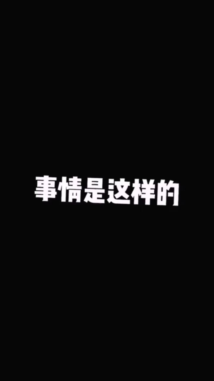 一段坎坷的经历!