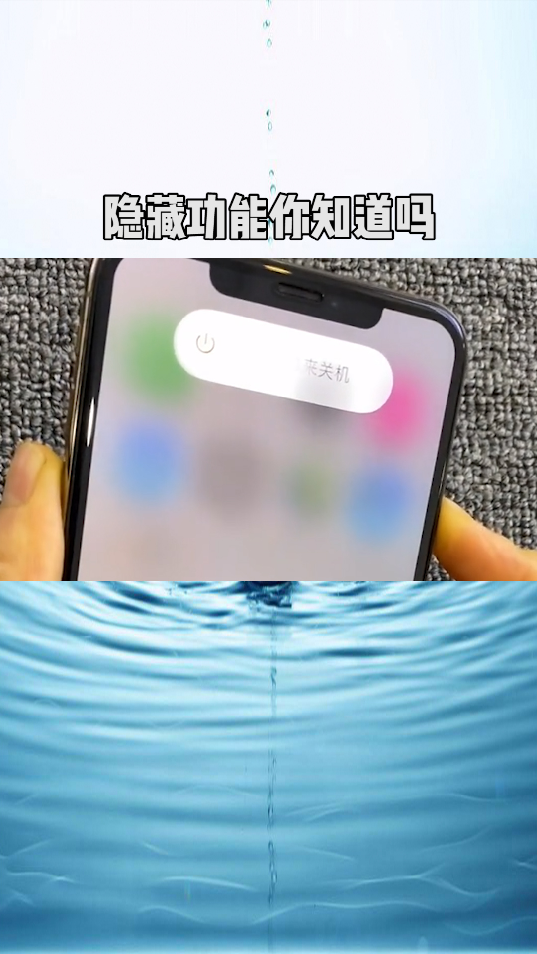 iphone按键隐藏功能