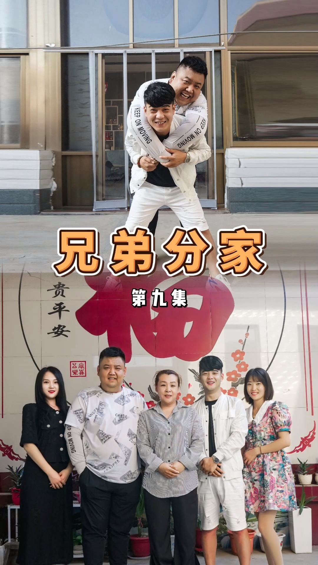 情哀短剧，悲欢离合的舞台演绎