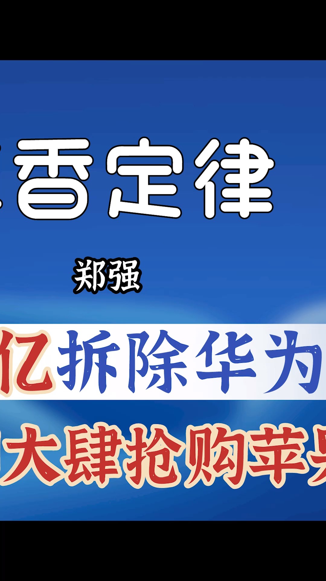 美方豪掷122亿,清除华为5G通信设备!