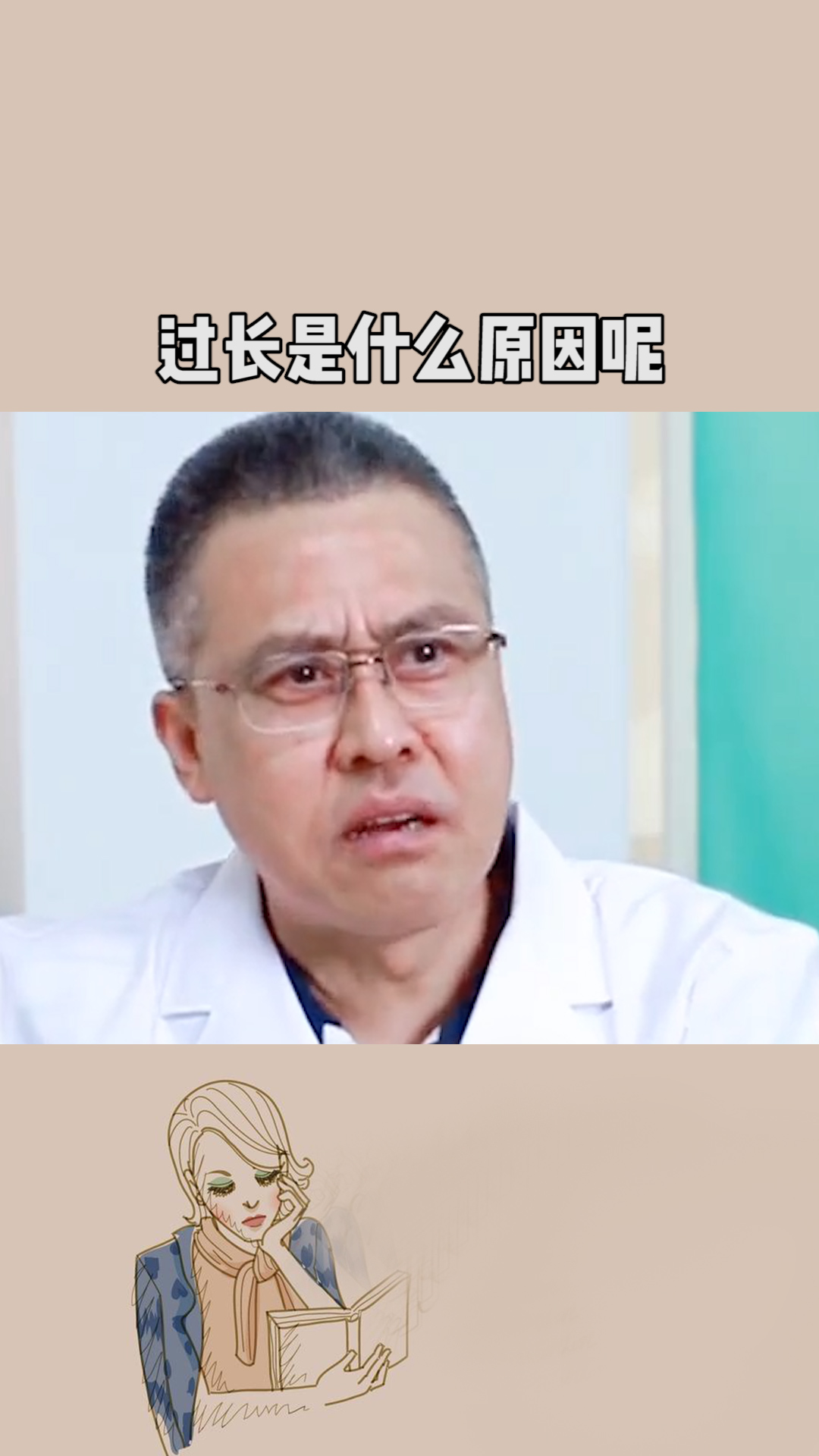 男生包P过长是什么原因呢