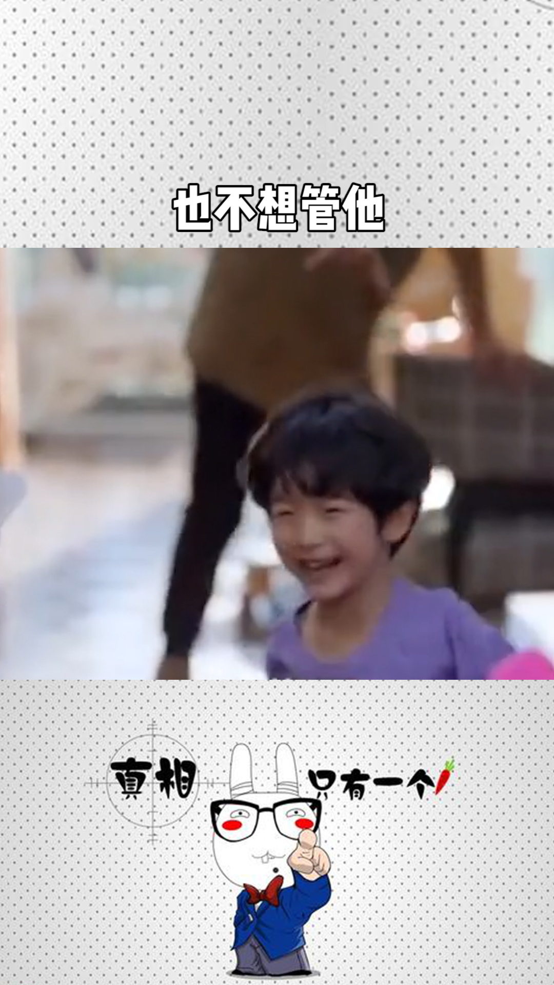 萍姐 我也不想管他呀,可是他叫我妈咪诶