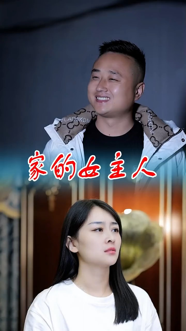 婆媳关系，一部短剧的深度解读