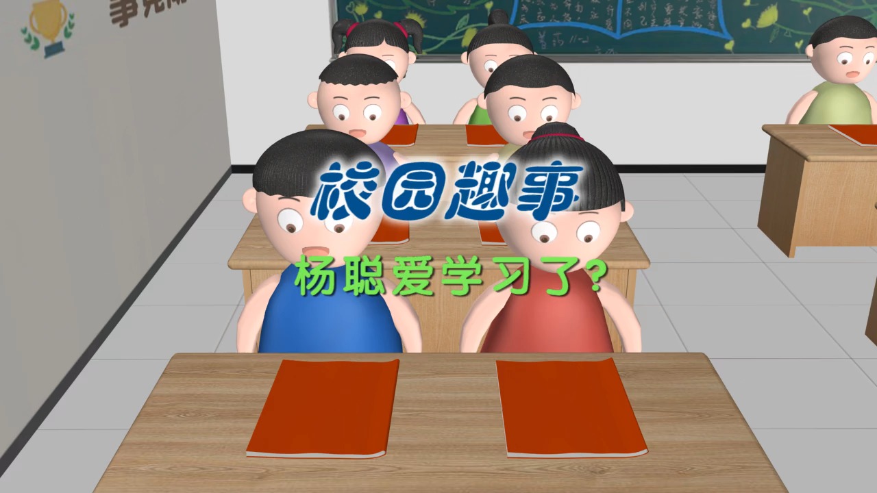 校园短剧，大雄的成长之旅