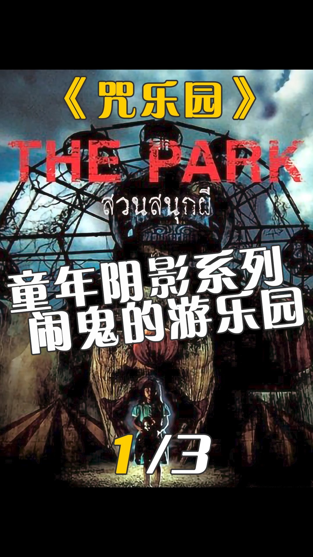 白日梦境中的幽影，解析鬼圈住我的梦境含义