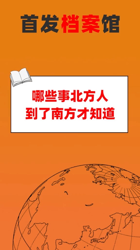 北方人到了南方,才知道什么叫瑟瑟发抖!