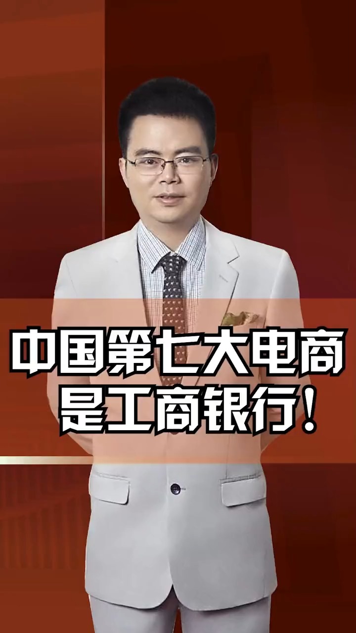 中国第七大电商是?