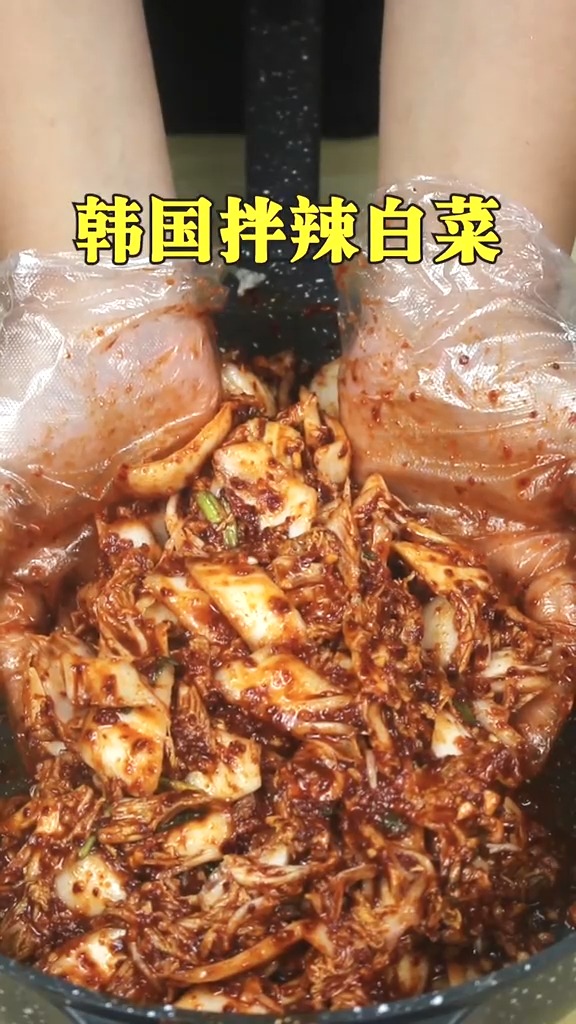 韩国料理,简易拌辣白菜