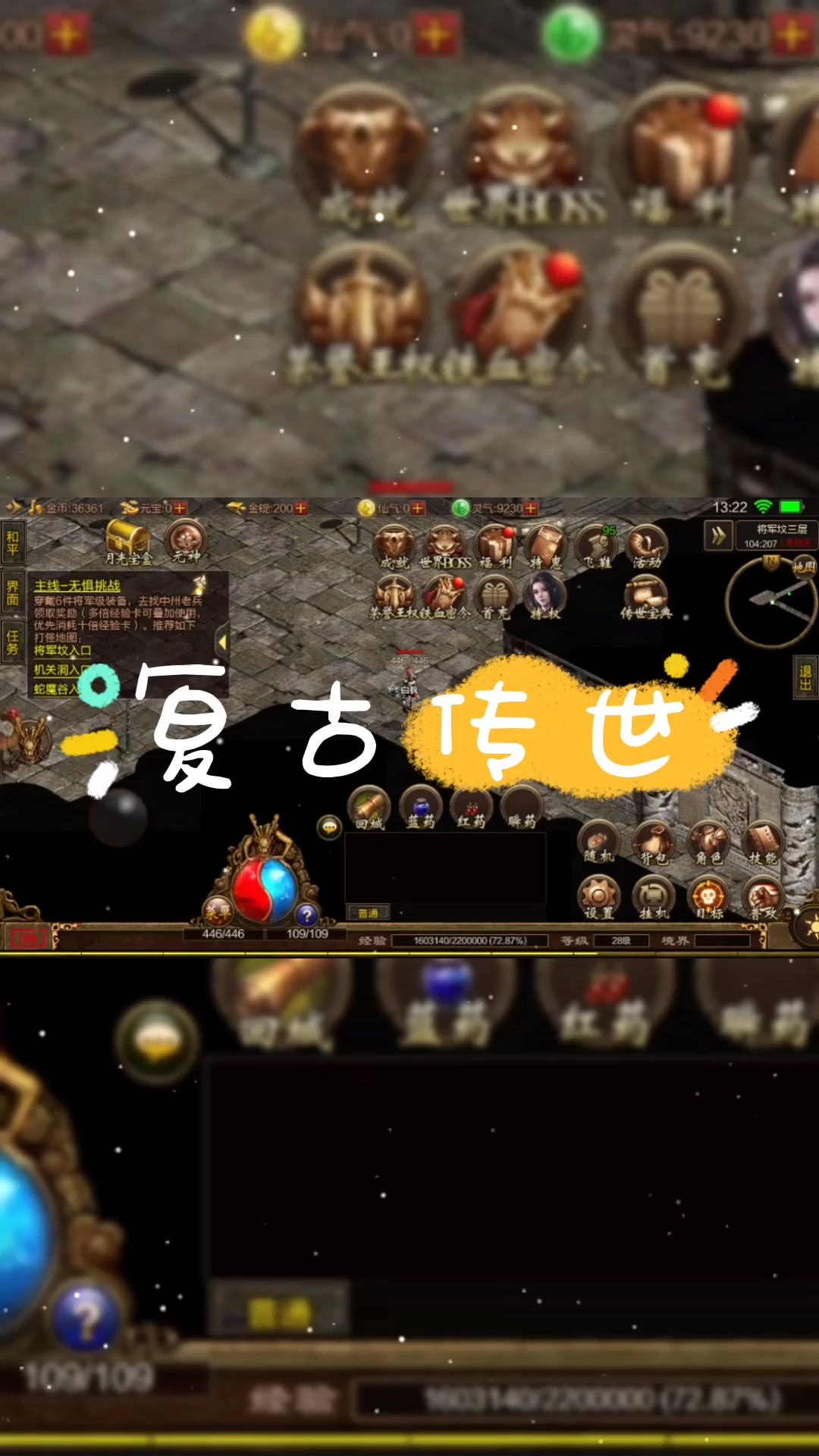 ①85英雄合击传奇手游：重温经典，再战沙城
