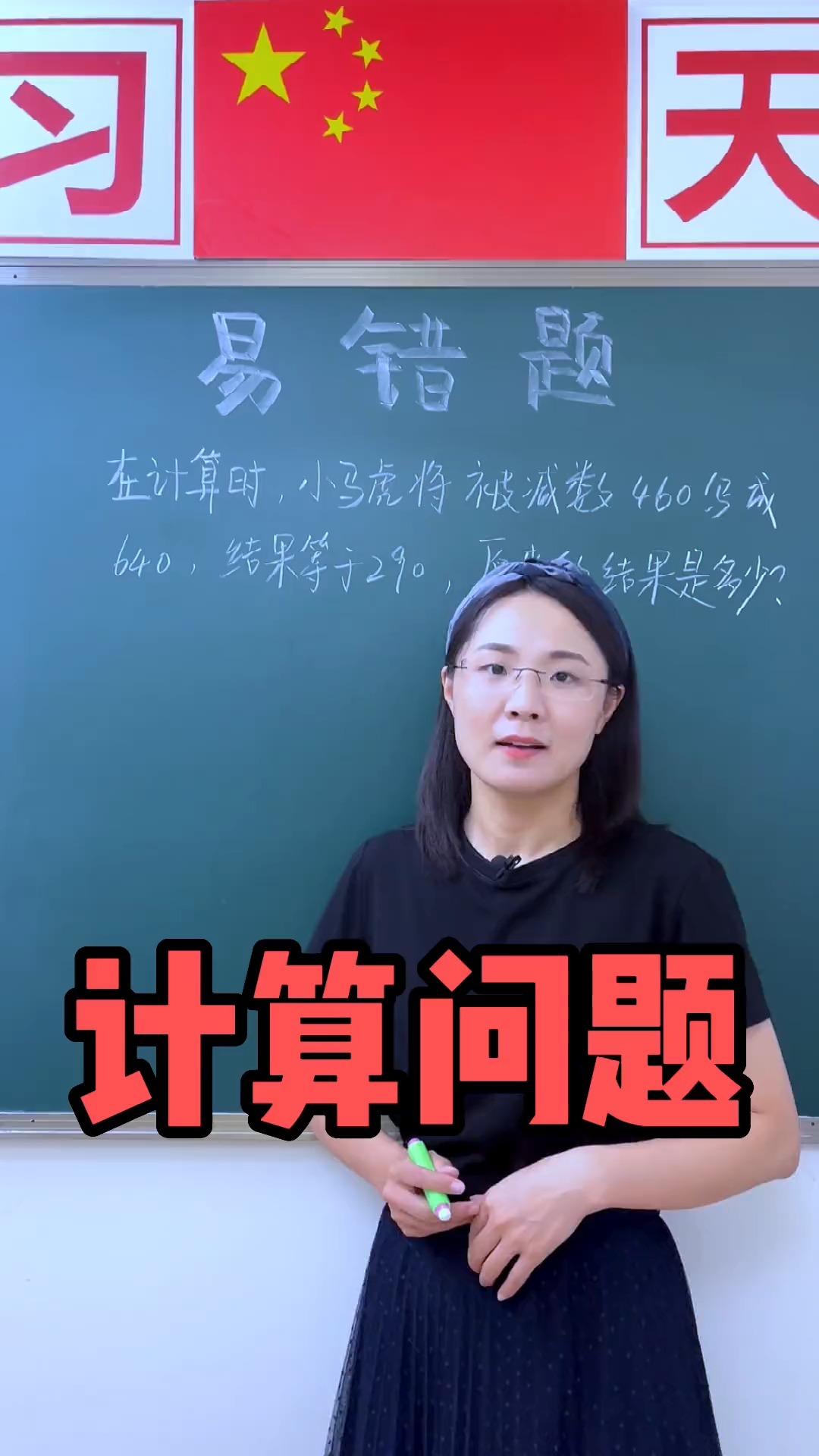 二三年级思维题,找准不变量、以及变量之间的关系,随它怎么变,都会做~