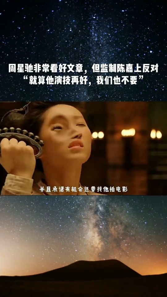 周星驰非常看好文章