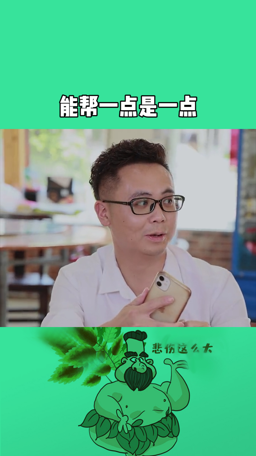 受人滴水之恩,必当涌泉相报