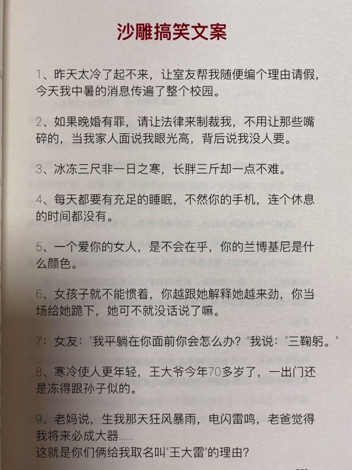 动态签名文案沙雕，动态签名文案沙雕搞笑