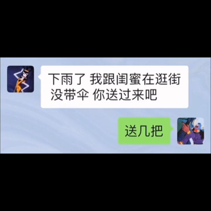 几把?我说的是几把伞啊