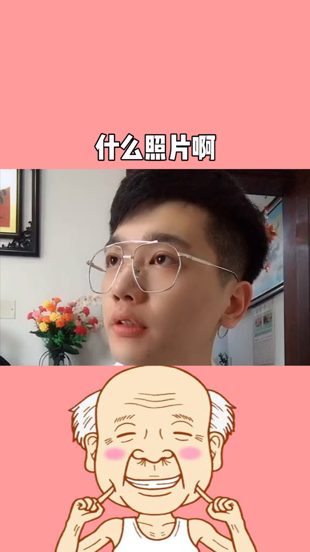 什么照片?