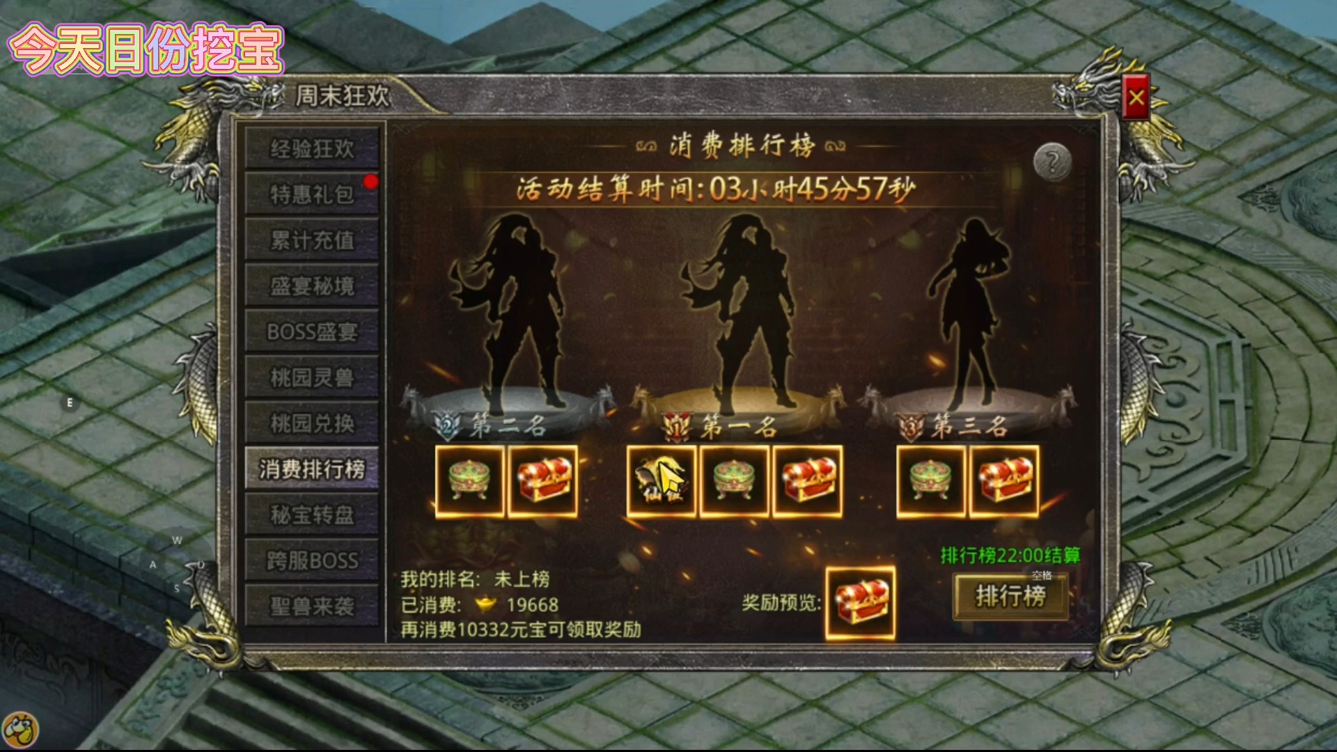 五一传奇~武易传奇道士等级宝宝变化