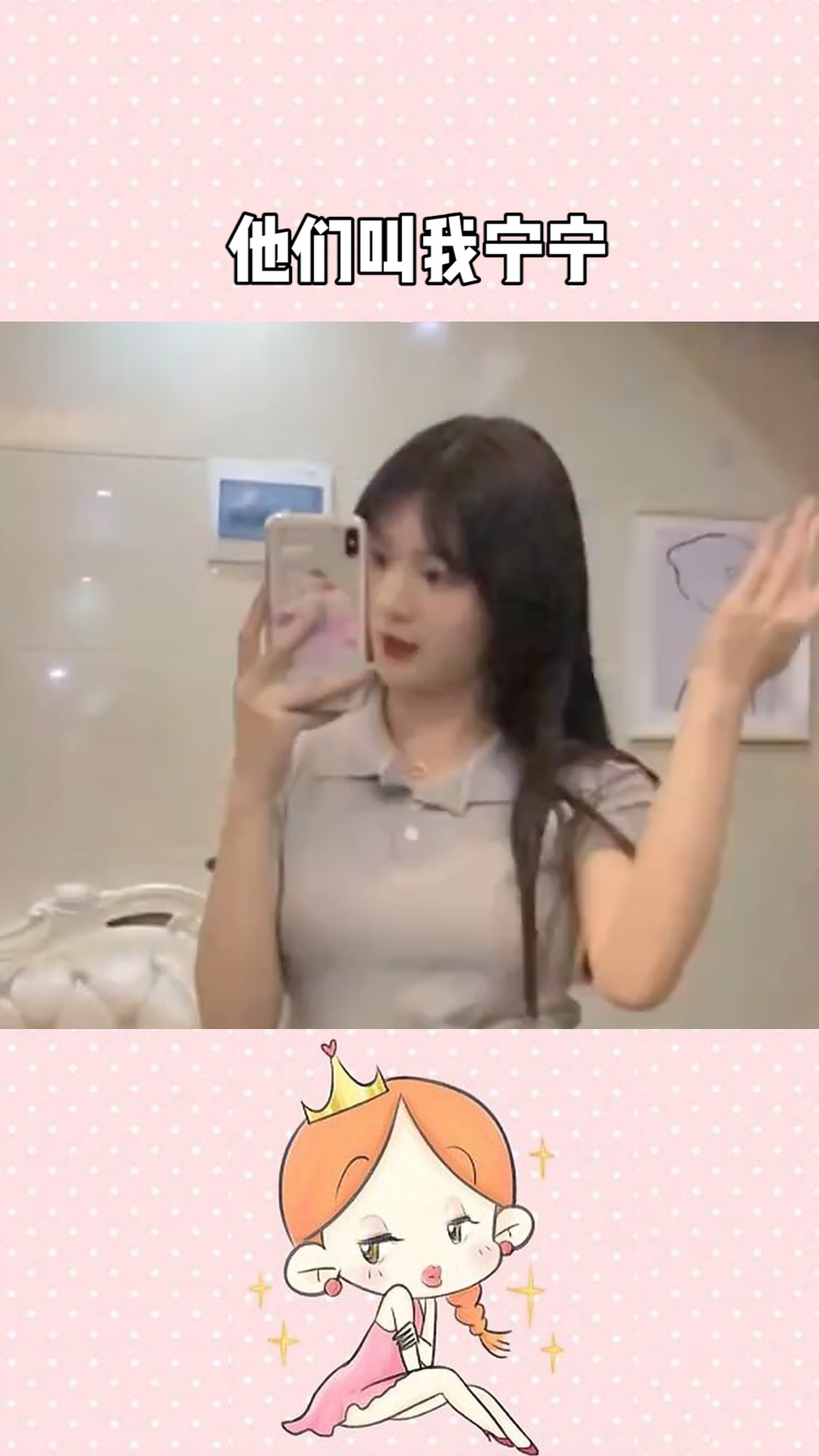 可是他叫我柠柠诶