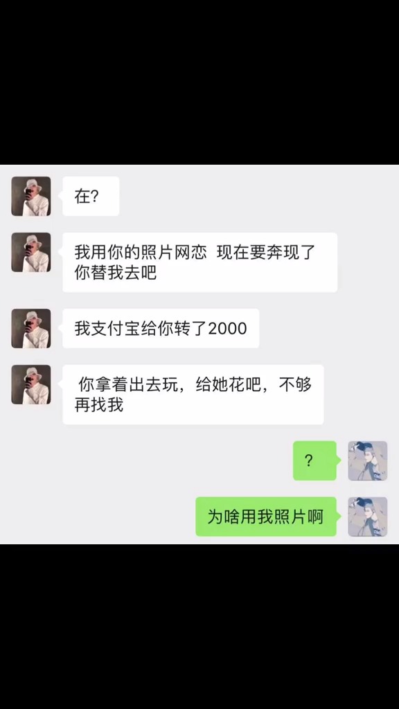 网恋沙雕对话文案，网恋沙雕对话文案搞笑