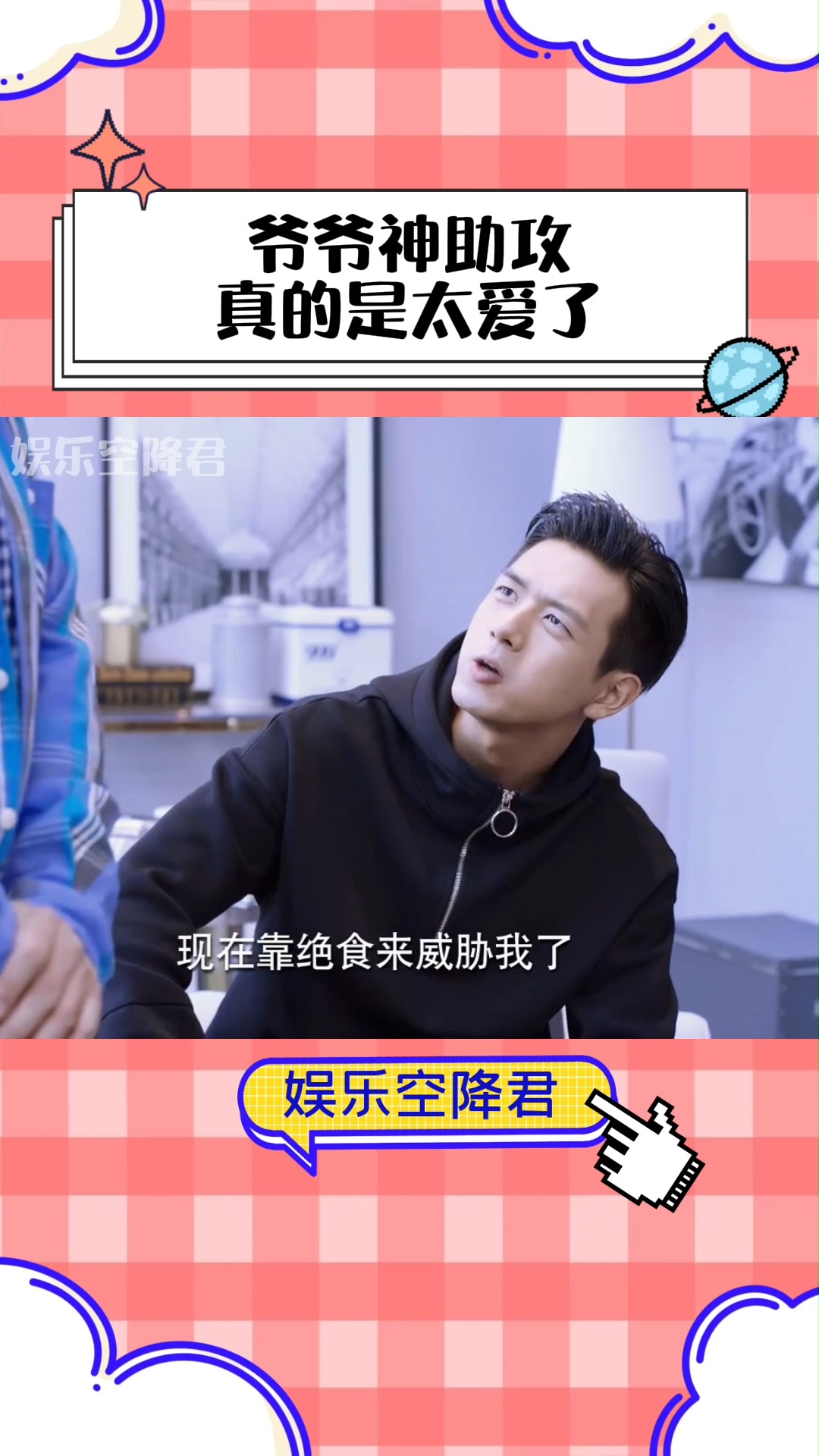 爷爷神助攻，免费观看短剧的乐趣之旅，爷爷神助攻，免费观看短剧的快乐之旅