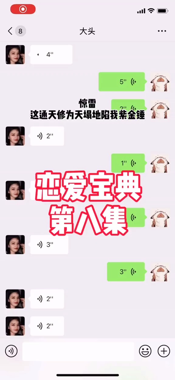 恋爱宝典,坚持学习~ #沙雕聊天