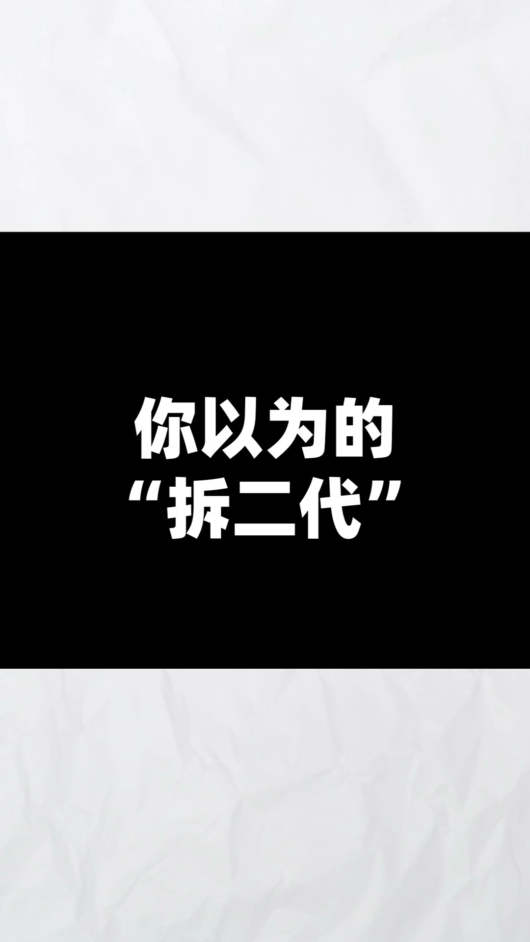 安徽籍 #武汉大学生给拆迁村上理财课;拿到拆迁款后,安徽太湖县龙安村的村民竟然集体上起了理财课.