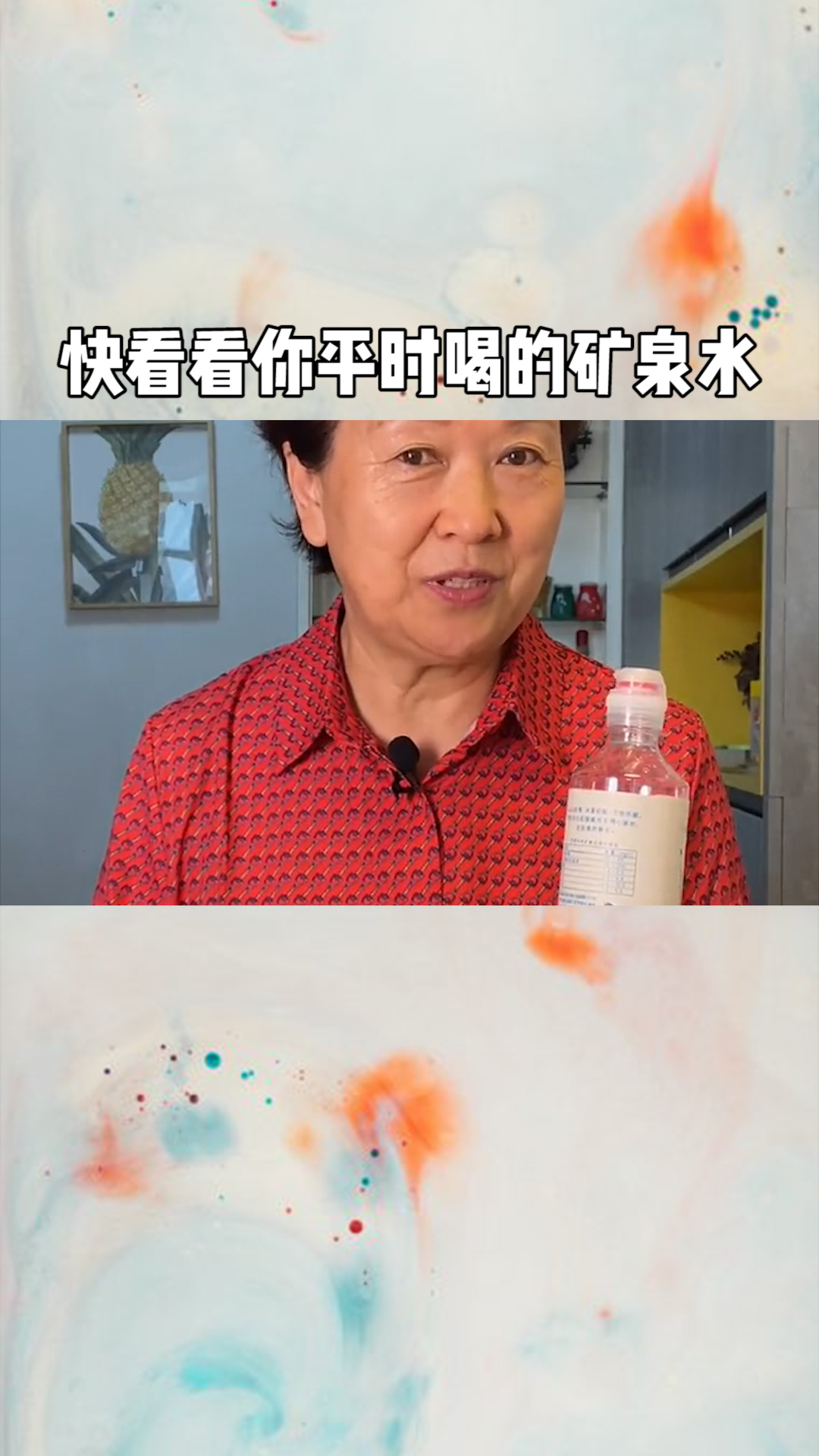 快看看你平时喝的“矿泉水”,是矿泉水吗?